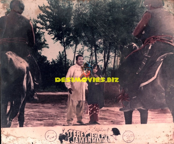 Tere Jehe Put Jaman Manwan (1974) Movie Still