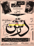 Darshan  (1967) Advert