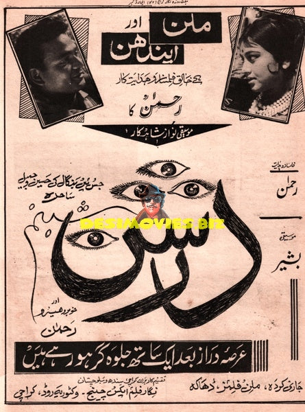 Darshan  (1967) Advert