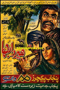 Heer Ranjha (1970)  Press Ad