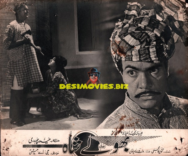 Bholey Shah (1970) Still