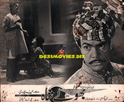 Bholey Shah (1970) Still