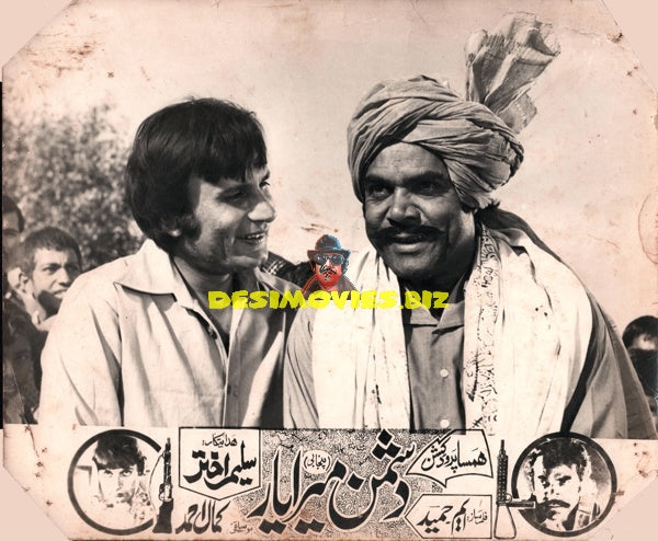 Dushman Mera Yaar (1980) Movie Still