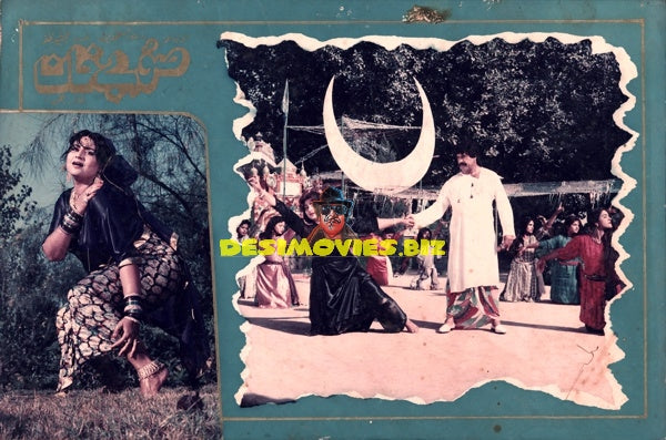 Subay Khan (1993) Movie Still