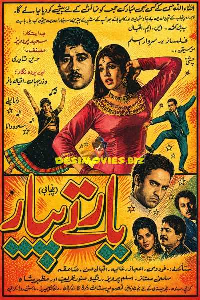 Yaar te Pyar (1970) Press Advert