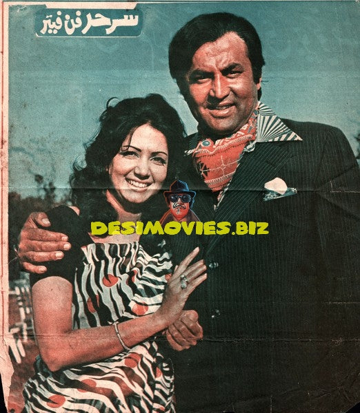 Mohammad Ali & Zeba