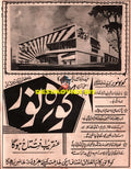 Kohinoor Cinema - Karachi Advert