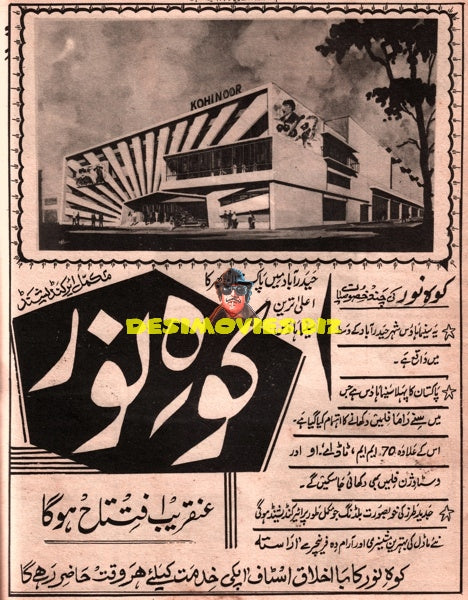Kohinoor Cinema - Karachi Advert
