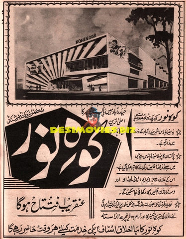 Kohinoor Cinema - Karachi Advert