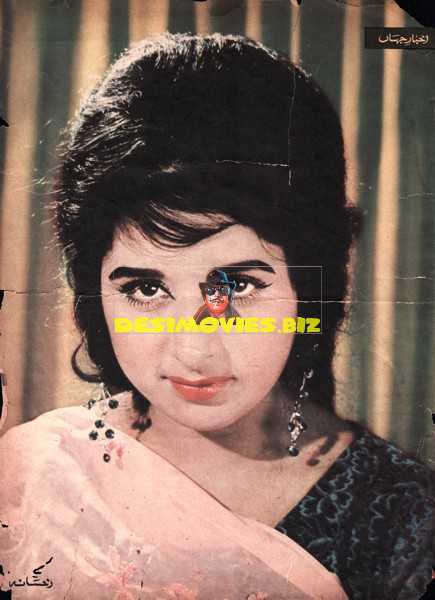 Rukhsana  (1972)