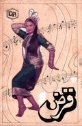 Qarz (1986) Movie Still