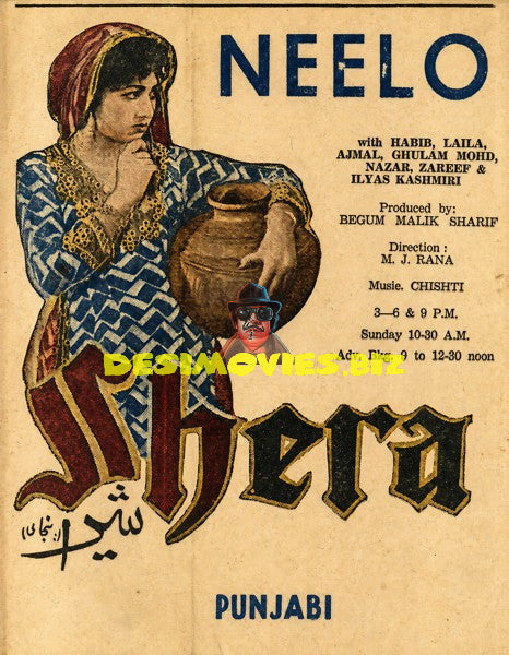 Shera (1959) Press Ad