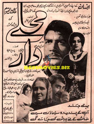 Mohallaydar (1970) Press Ad