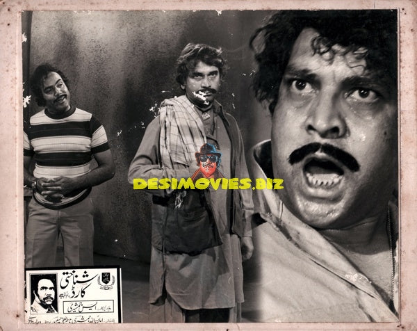 Shanakhti Card (1984) - Still