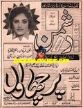 Parchawan / Dushman ( unreleased 1968) Movie advert