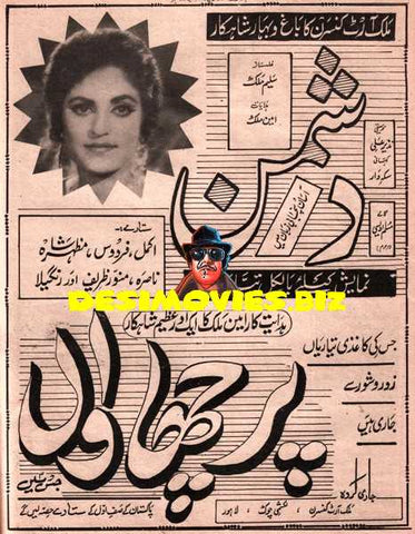 Parchawan / Dushman ( unreleased 1968) Movie advert