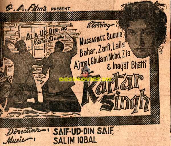 Kartar Singh (1959) Press Ad - 1959