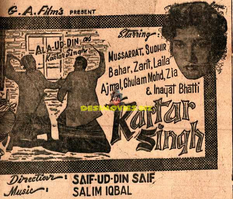 Kartar Singh (1959) Press Ad - 1959