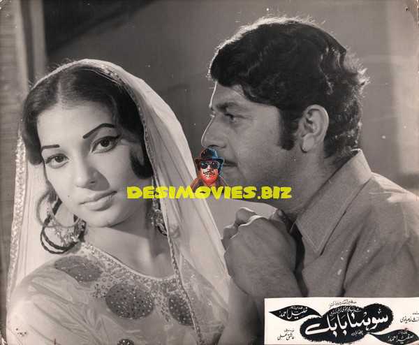 Sohna Babul (1973) Still