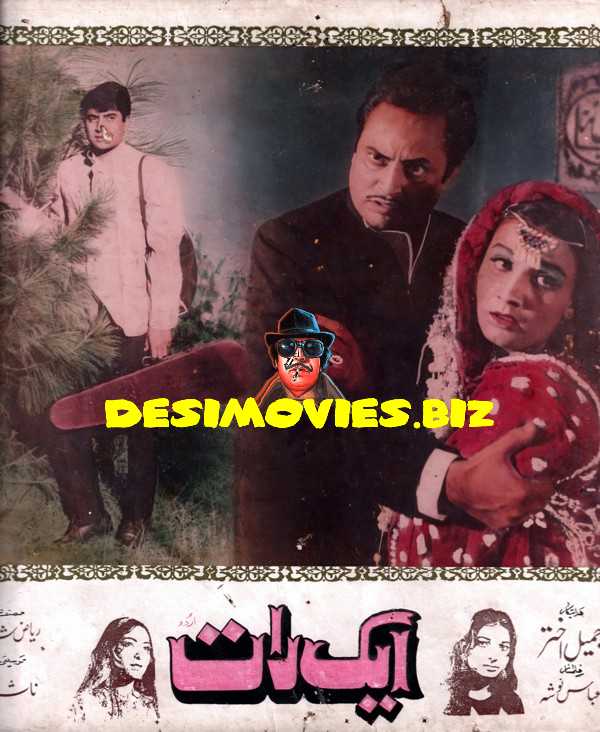 Aik Raat (1972) Movie Still