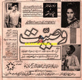 Vaseeyat (1967) Advert