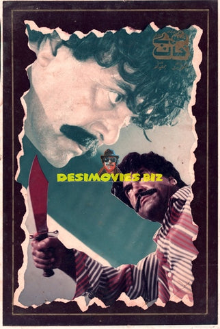 Subay Khan (1993) Movie Still