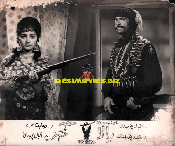 Bala Gujjar (1973) Still
