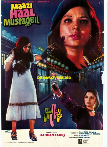 Maazi Haal Mustaqbil (1978) Poster - www.desimovies.biz