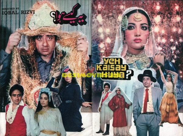 Yeh Kaise Hua  (1984) Booklet