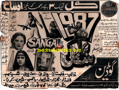 Sangal (1987) Advert