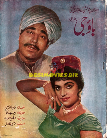 Bao Ji (1968) Booklet