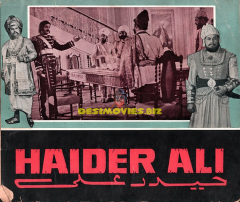 Haider Ali (1978) Original Booklet