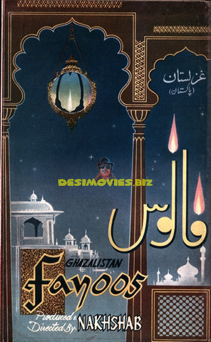 Fanoos (1963) Booklet