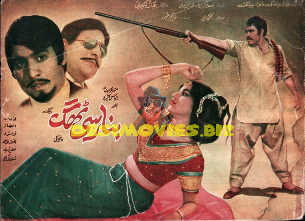 Banarsi Thag (1973) booklet