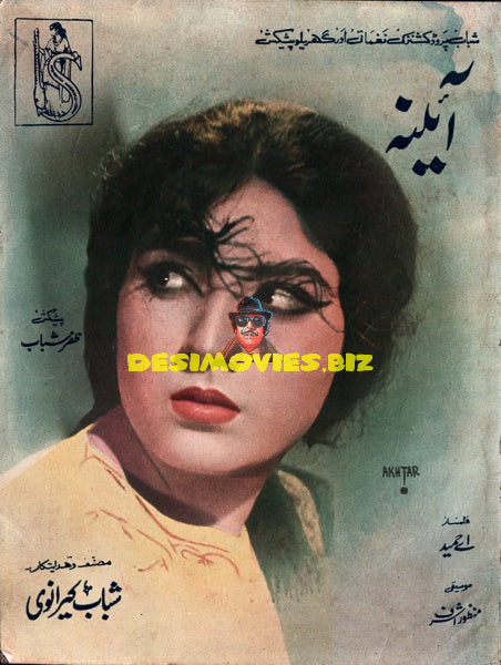 Aina (1966) Booklet