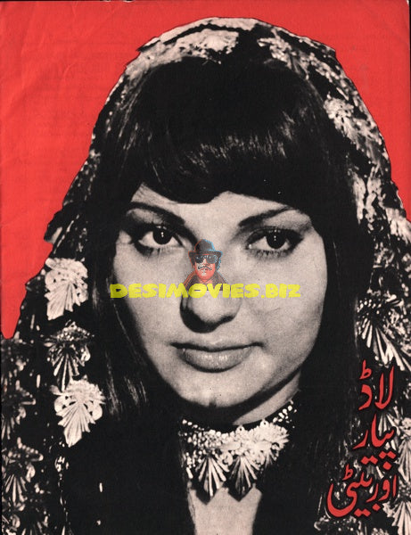 Laad Pyar Aur Beti (1978)  Booklet