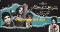Baat Pohnchi Teri Jawani Tak (1974) Booklet