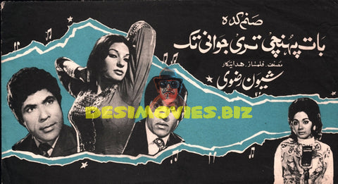 Baat Pohnchi Teri Jawani Tak (1974) Booklet