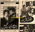 Ghazala (1963) Advert