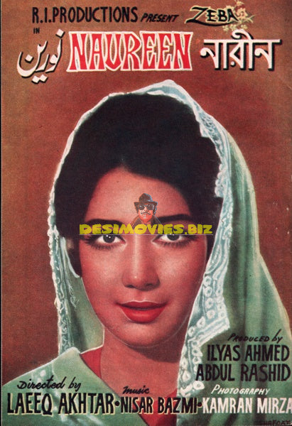 Naureen (1970) Booklet