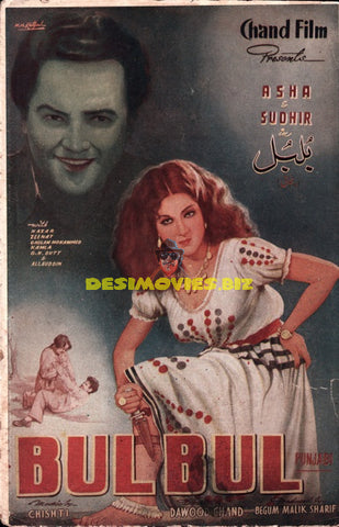Bulbul (1955) Original Booklet