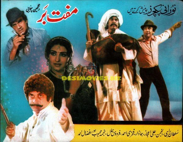 Muftbar (1981) Booklet