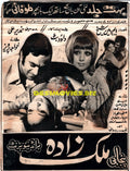 Malik Zada (1977) Advert