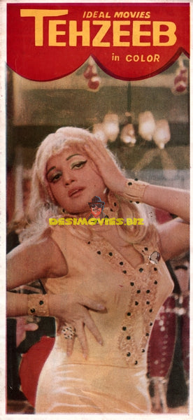 Tehzeeb (1971) Booklet