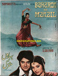 Baharon Ki Manzil (1973) Booklet