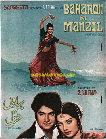 Baharon Ki Manzil (1973) Booklet