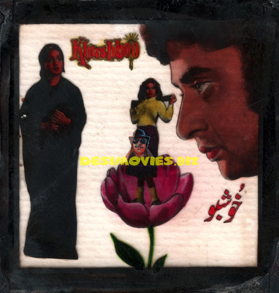 Khushboo (1979) Press Advert
