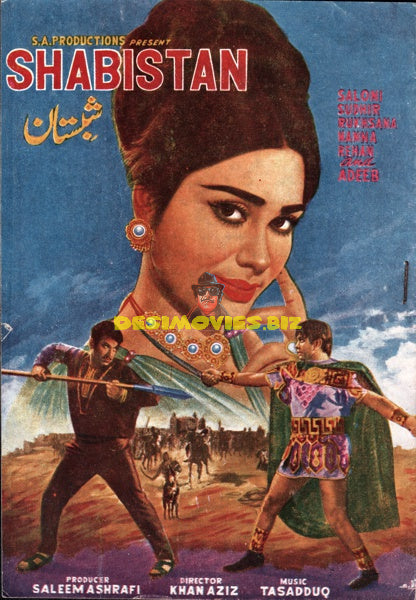 Shabistan (1969) Booklet