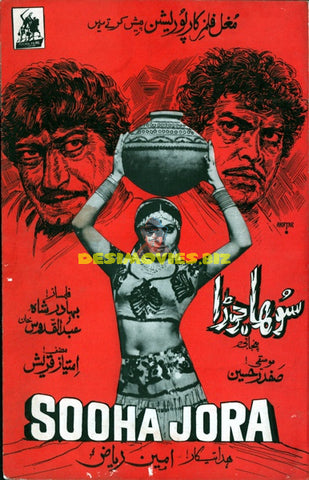 Sooha Jora (1977)  Booklet