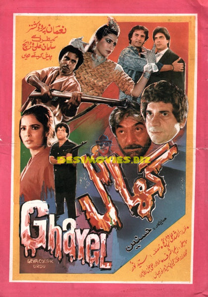 GHAYEL (1997) Booklet